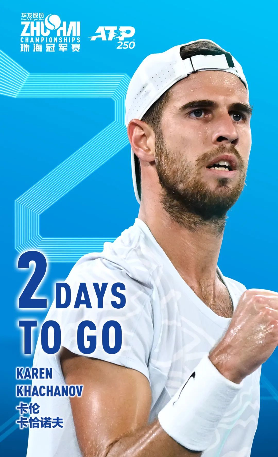 的热情助威 的热情助威