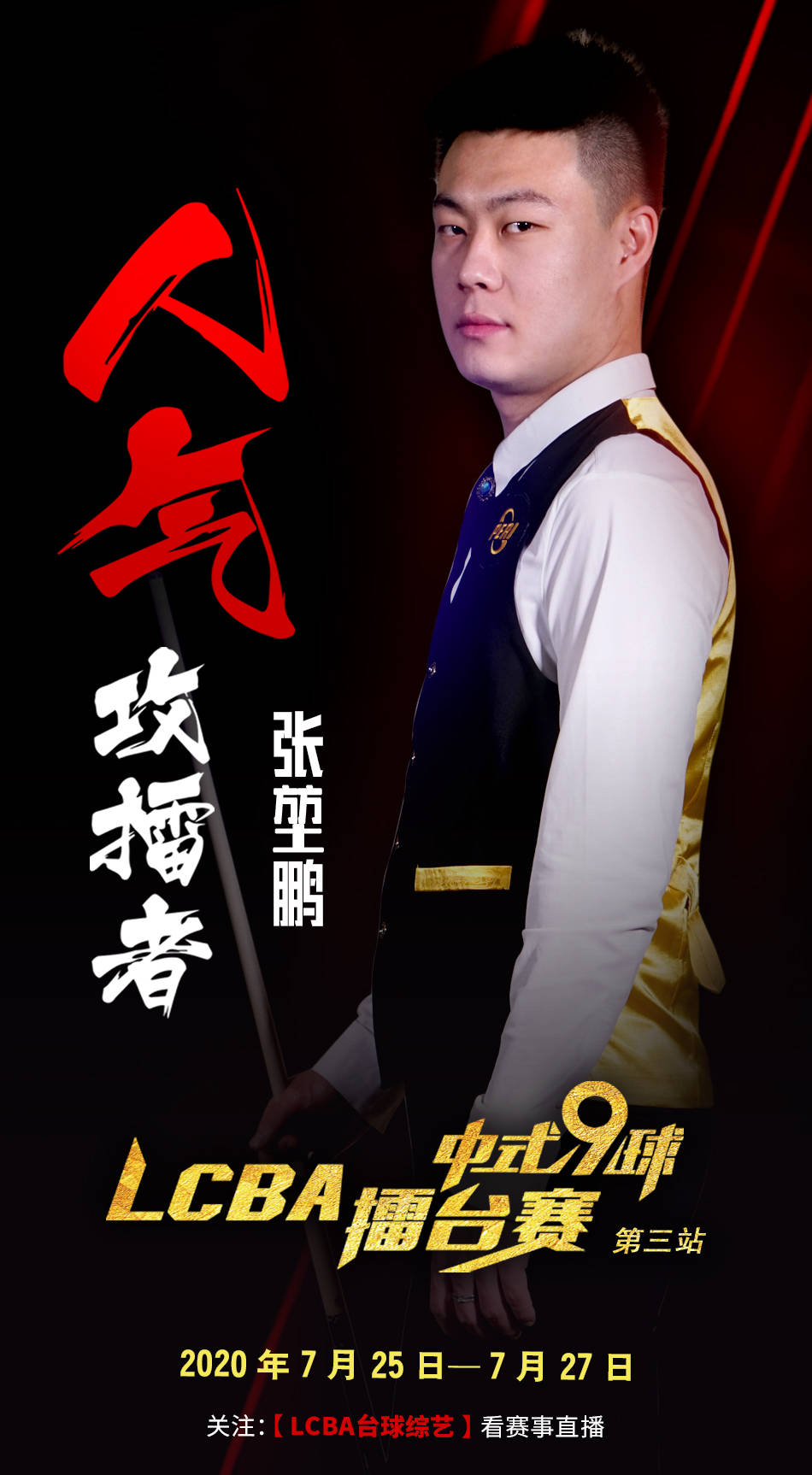 术角色与出